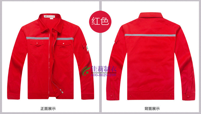 發(fā)電廠(chǎng)工作服 平拍