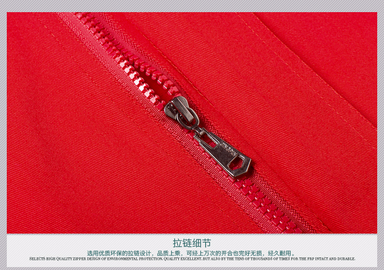 發(fā)電廠(chǎng)工作服  拉鏈細(xì)節(jié)