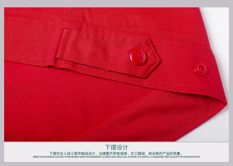 發(fā)電廠(chǎng)工作服下擺設(shè)計(jì)