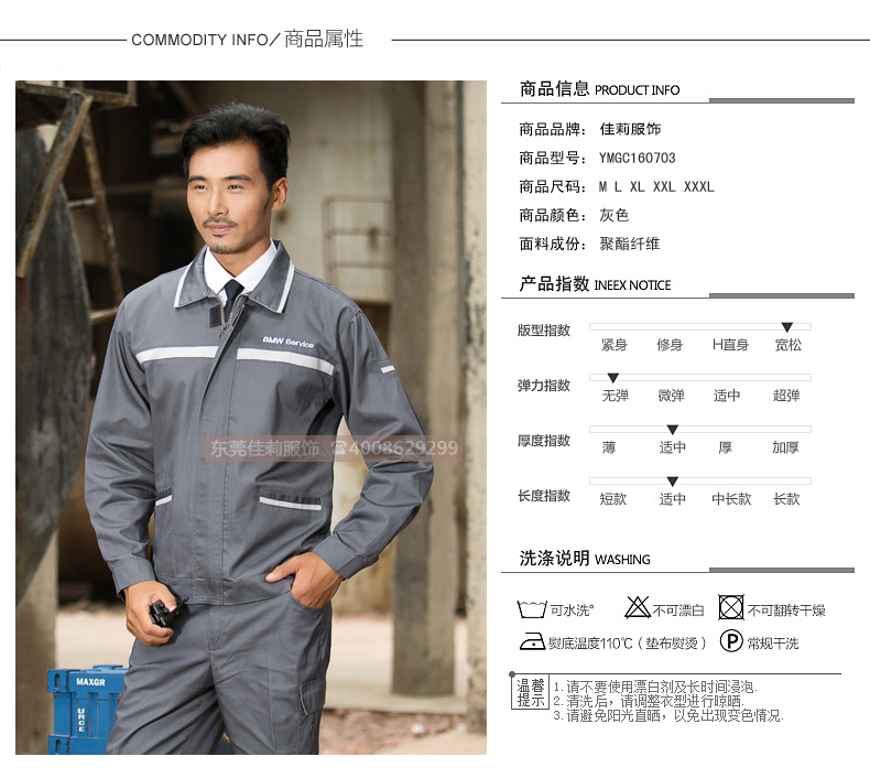 工作服產(chǎn)品詳情