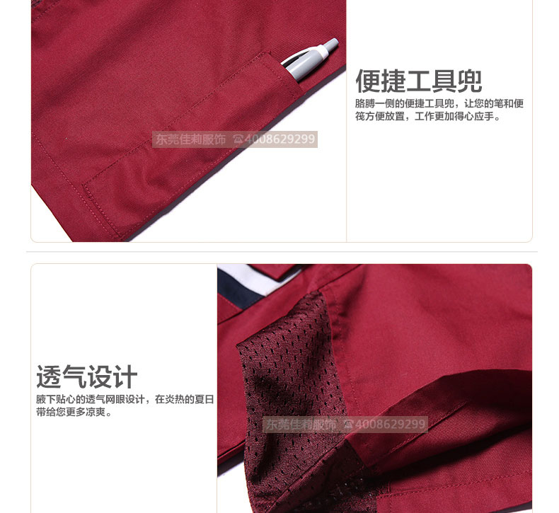 倉儲包裝夏季工作服細(xì)節(jié)圖02
