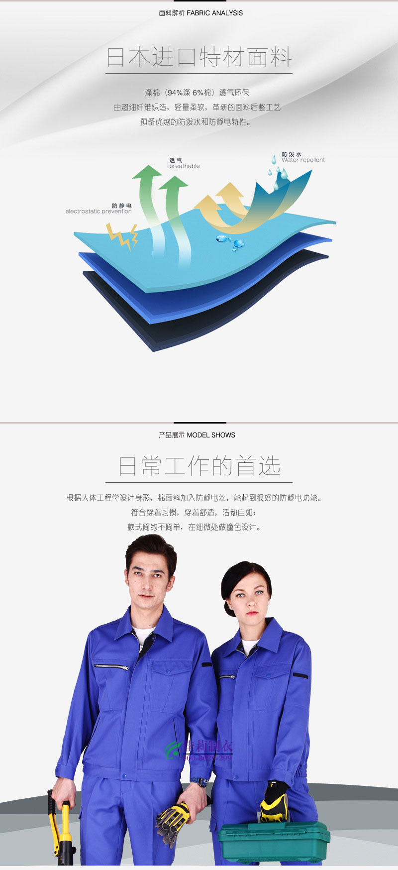 冬季日資企業工作服 冬季企業工作服-效果圖1