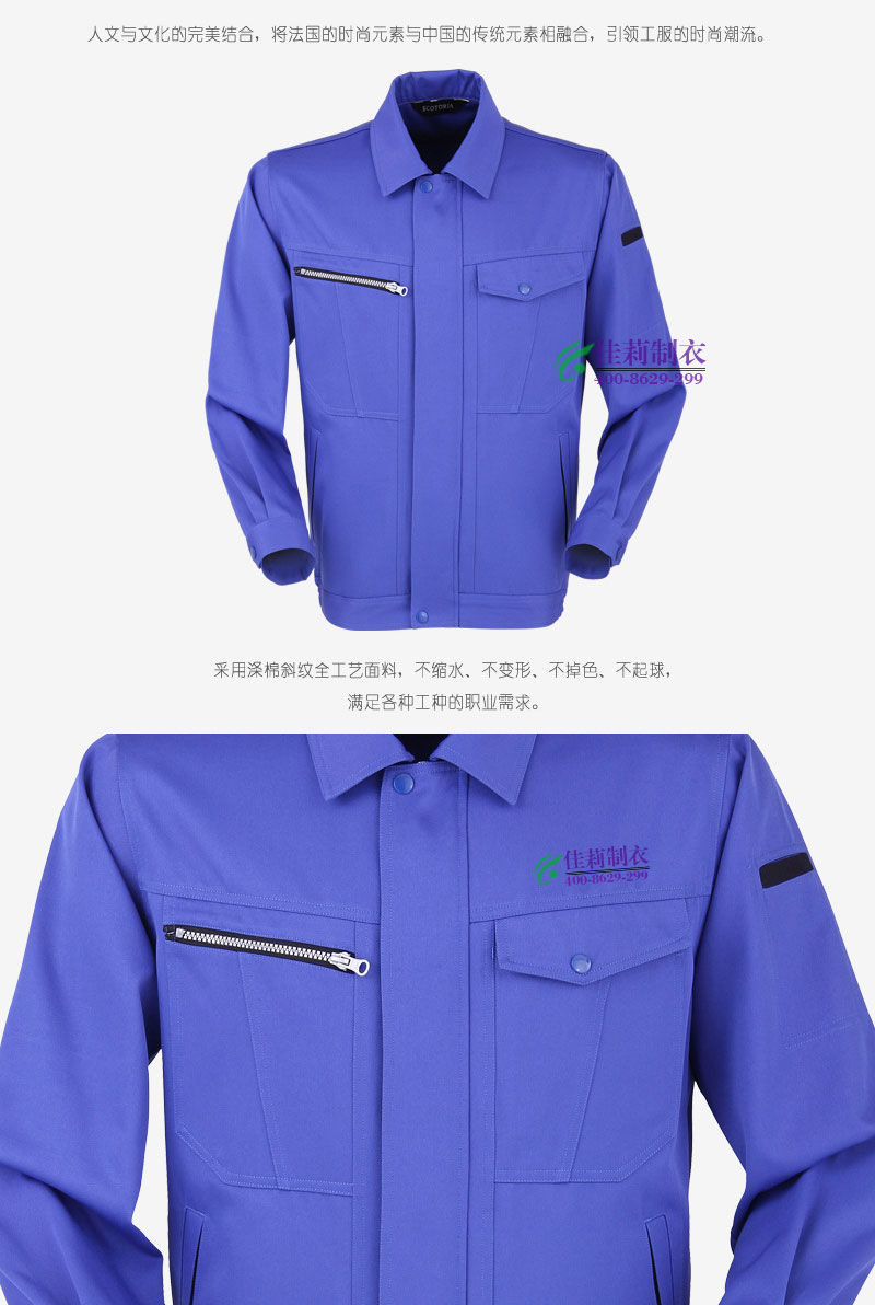 冬季日資企業工作服 冬季企業工作服-效果圖2