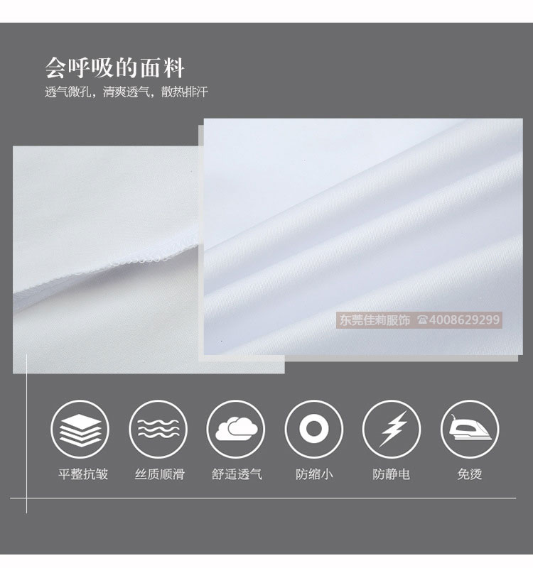 優(yōu)質(zhì)辦公室女士短袖襯衫-面料