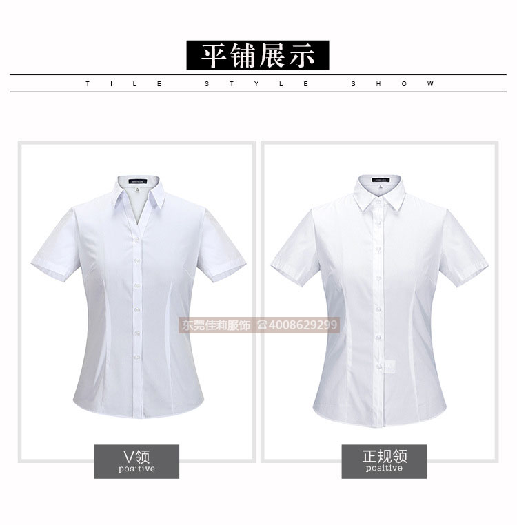 優(yōu)質(zhì)辦公室女士短袖襯衫-領(lǐng)部設(shè)計(jì)